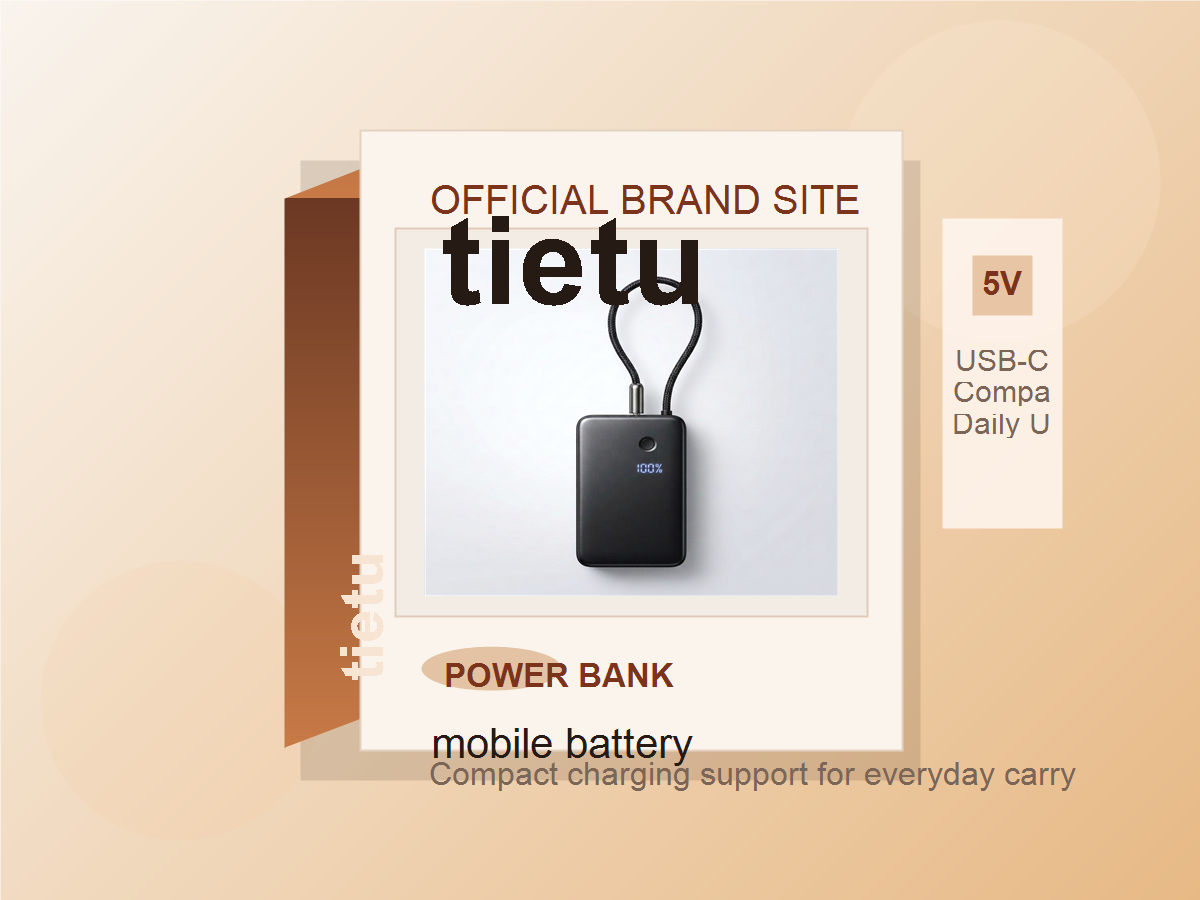 tietu モバイルバッテリー パッケージ画像