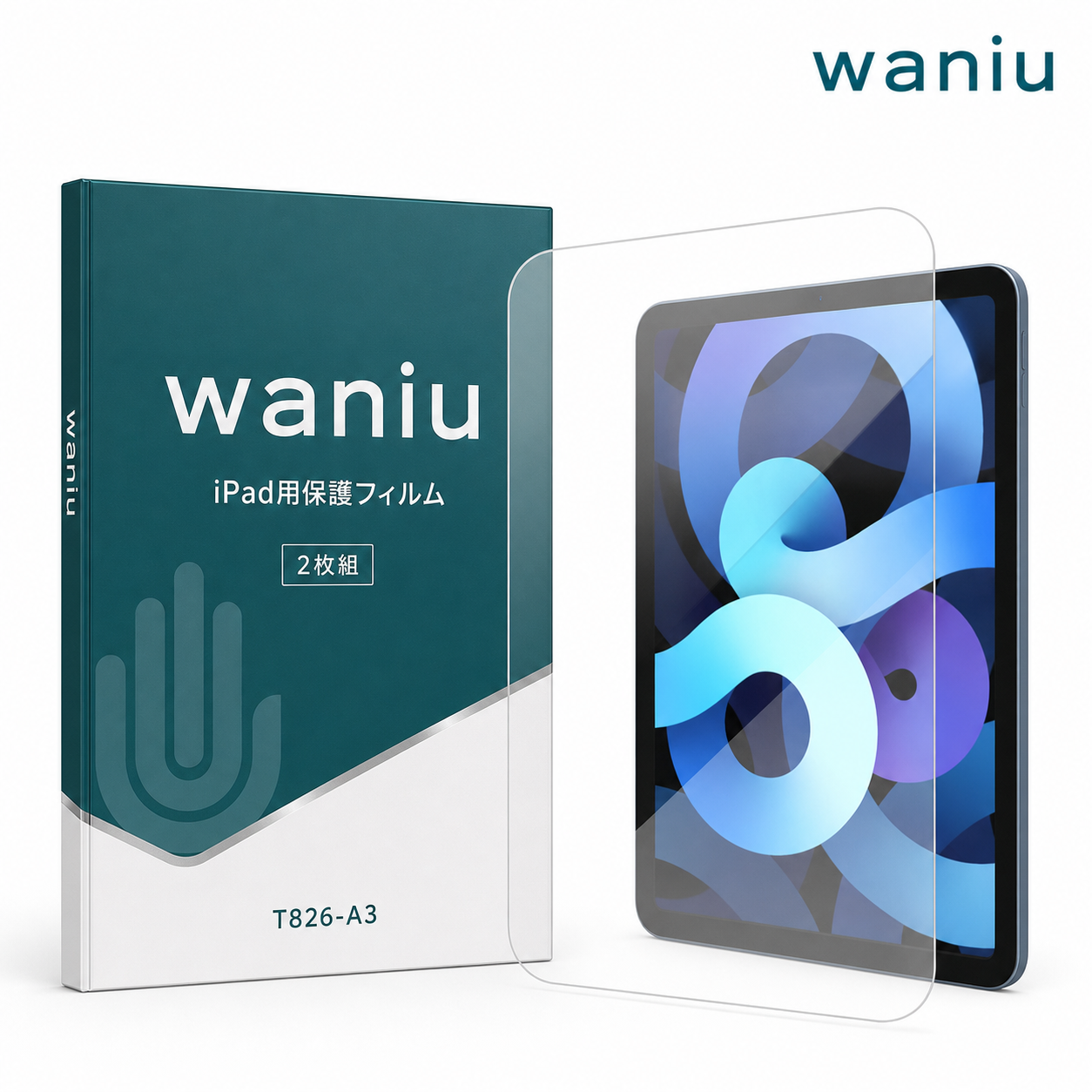 waniu iPad用保護フィルム T826-A3 ブランドパッケージ